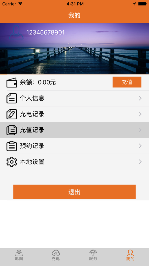 万能充app下载 万能充安卓版下载安装v1 2 小工具 万能充app下载 万能充安卓版下载安装v1 2 小工具