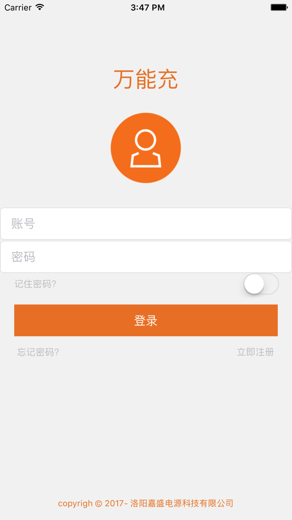 万能充app下载 万能充安卓版下载安装v1 2 小工具 万能充app下载 万能充安卓版下载安装v1 2 小工具