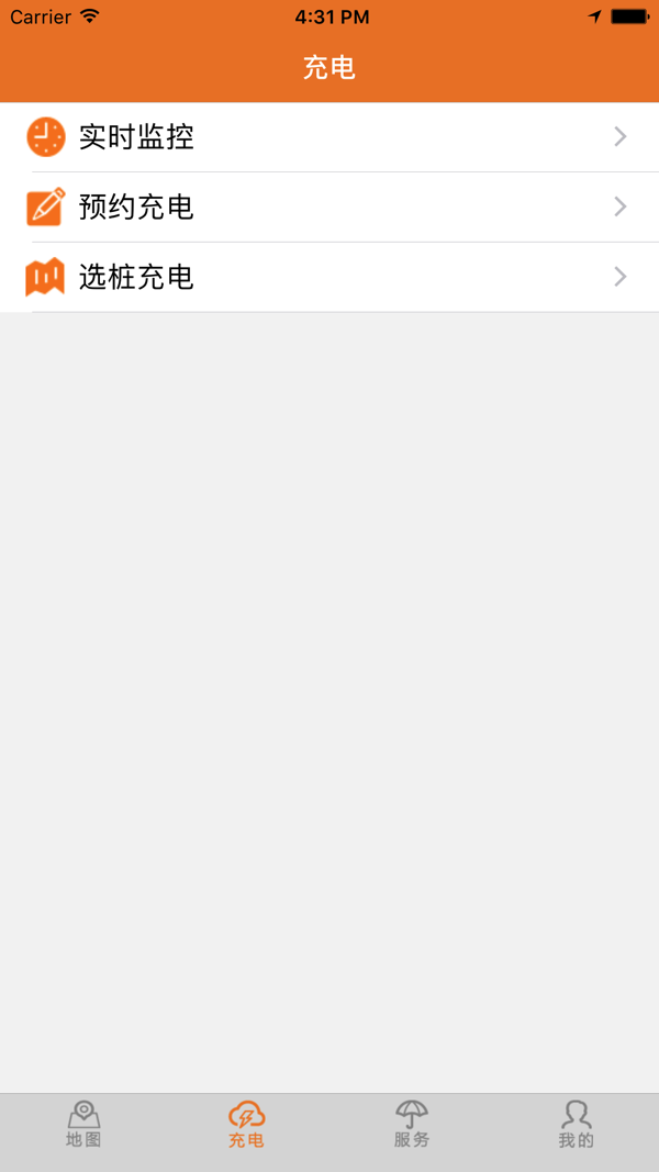 万能充app下载 万能充安卓版下载安装v1 2 小工具