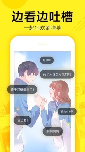 快看漫画