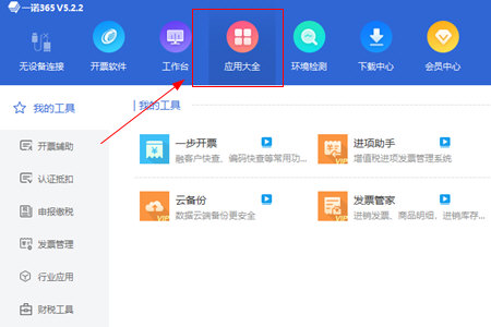 一诺365截图