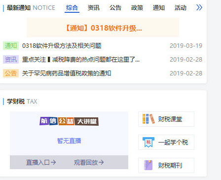 一诺365截图