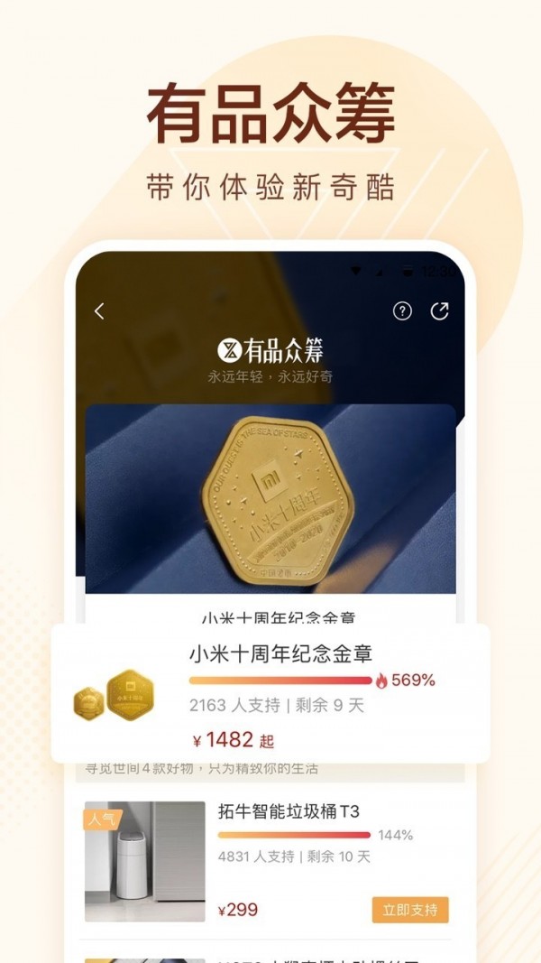 有品有鱼截图