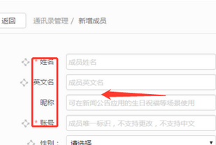  Screenshot of enterprise WeChat