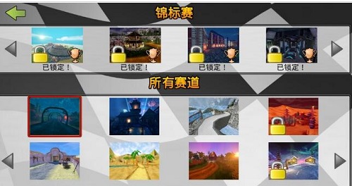 超级卡丁车SuperTuxKart