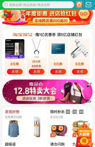 返利APP截图