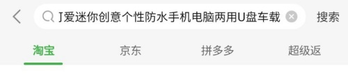返利APP截图