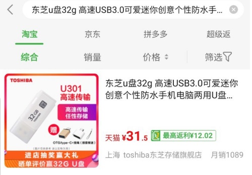 返利APP截图