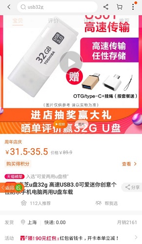 返利APP截图