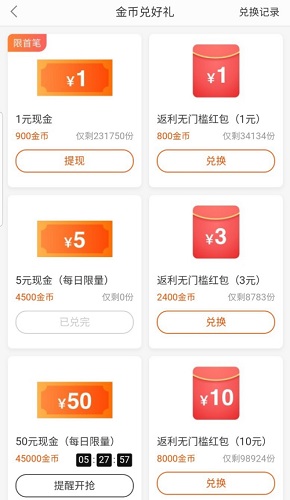 返利APP截图