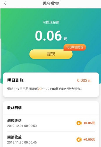 返利APP截图
