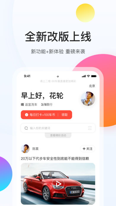 易车