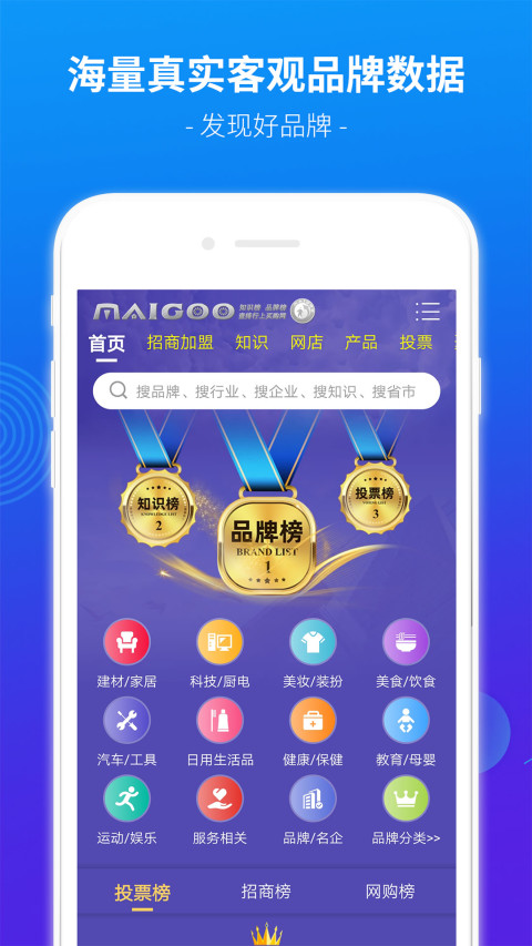 买购网截图