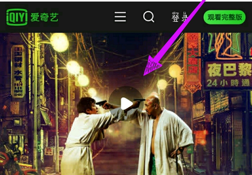 影视大全截图