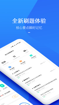 竹马法考