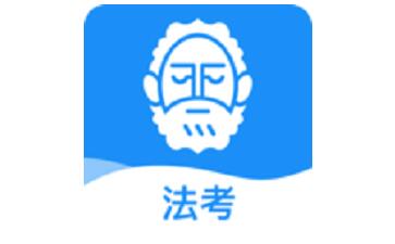 觉晓法考