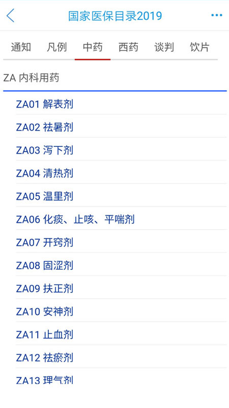 药源网截图
