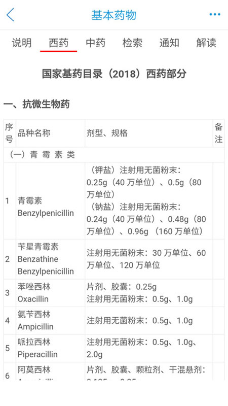 药源网截图