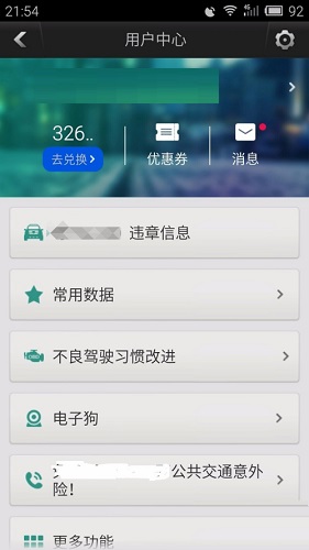 图吧离线地图截图