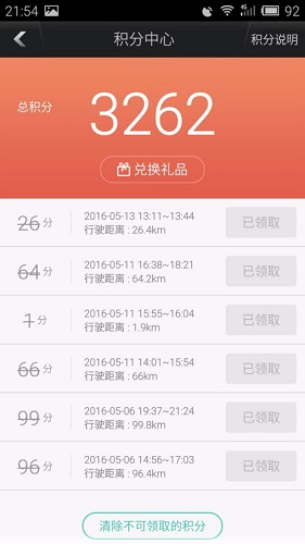 图吧离线地图截图