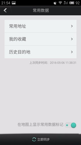 图吧离线地图截图