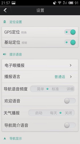 图吧离线地图截图