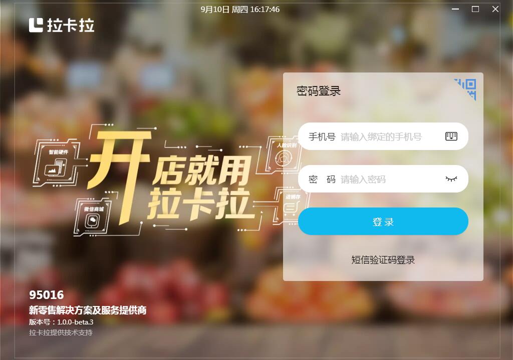 云小店截图