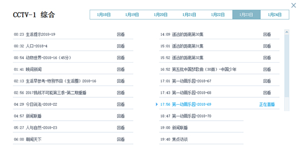 央视影音(CBOX)截图