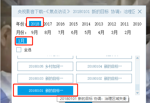 央视影音客户端截图