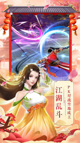 仙剑传奇截图
