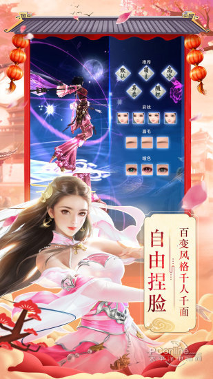 仙剑传奇截图