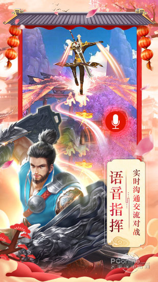 仙剑传奇截图
