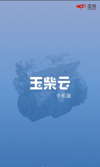 玉柴云截图
