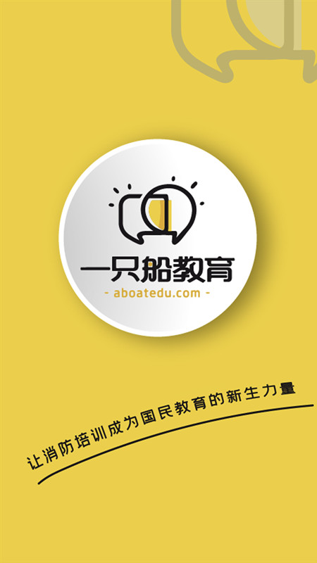 一只船教育 安卓版 v2.4.