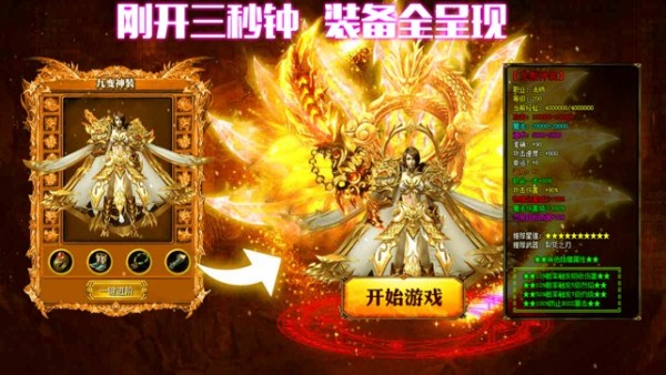 玛法传奇截图