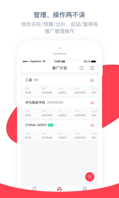 京准通截图