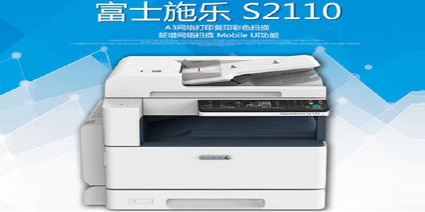 富士施乐Fuji Xerox DocuCentre S2110驱动截图