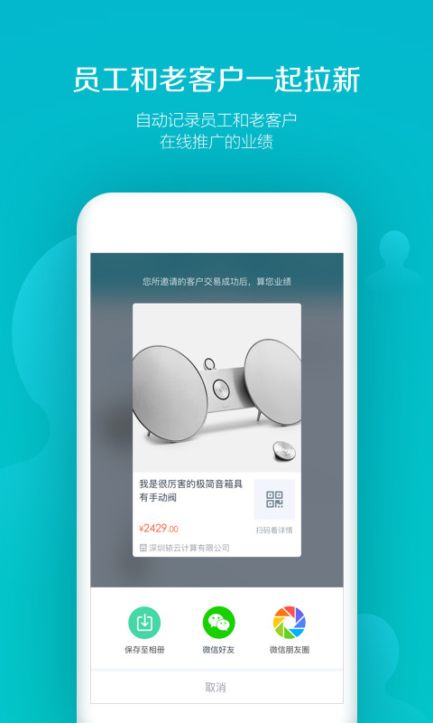 易订货截图