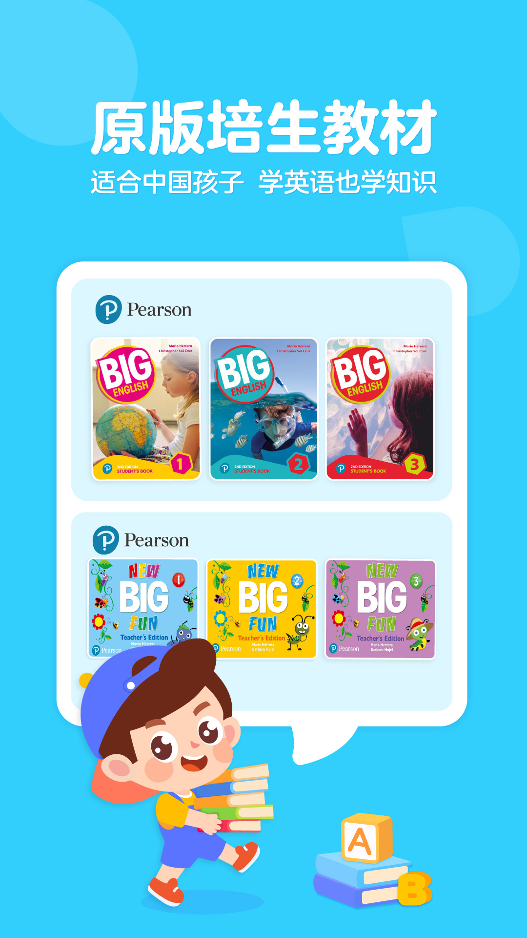 伴鱼少儿英语安卓版v410940