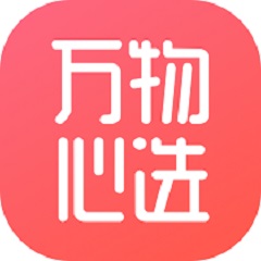 万物心选
