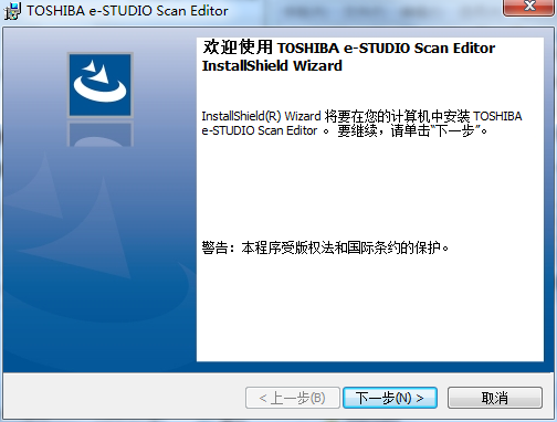 东芝Toshiba e-STUDIO2303A驱动截图