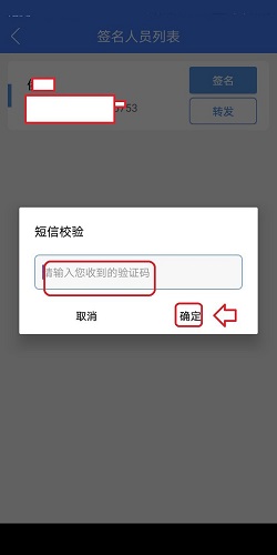 掌上工商APP截圖