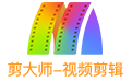 剪大师段首LOGO
