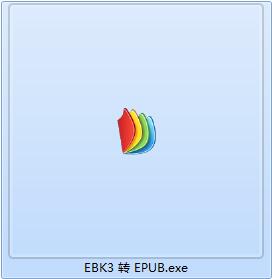 EBK3转EPUB工具截图