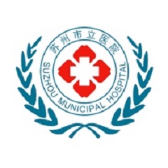 苏州市立医院