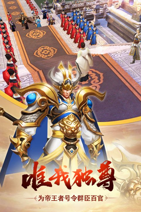 天下长安截图