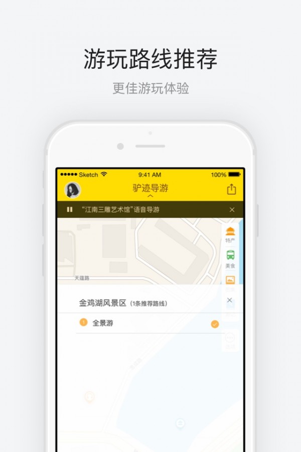 金鸡湖景区截图
