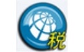 江苏省税务局出口退税申报系统