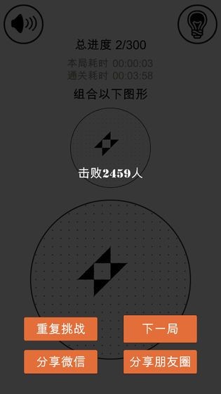 黑白无双截图