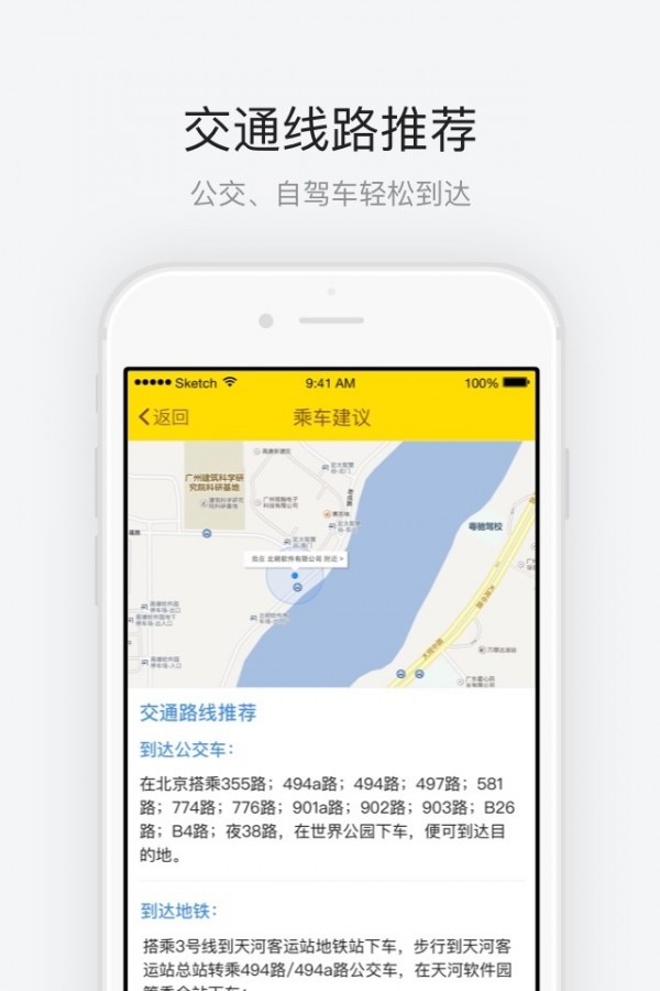 深圳世界之窗截图